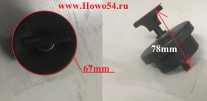 Крышка маслозаливной горловины CUMMINS 6CT/6CTA8.3-C215 (оригинал) (5416190) 3903265/C101322/6CTA8.3-C215