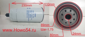 Фильтр топливный грубой очистки PL 421 Размер: 1-14/110mm*270mm	54JS0010 VG1092080052 612630080203 CX1016E4 LFF-3290 CLX-253 DX850 FS36210