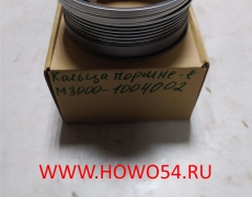 Кольцо поршневое на двигатель YC6M  D120mm  (к-т на двиг.)	5419435 M3000-1004002А