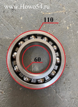 Подшипник вала первичного RT11509C (с проточкой) 6212ZN 150212/ 6212ZN