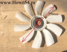 Вентилятор радиатора XCMG ZL50G 90*770 (5411106)