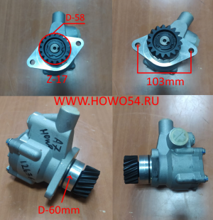 Насос гидроусилителя руля HOWO A7 (17 зубьев) SORL 5412636 WG9731476025/3