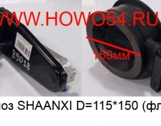 Горный тормоз SHAANXI D=115*150 (фланец) PENER (PENER-89018) DZ9100189018