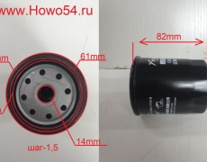 Фильтр масляный для турбины Размер: M16*1.5/68mm*84mm	54JS1092 JX0506