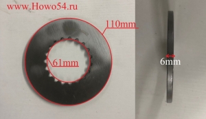 Шайба регулировочн шестерни задней передачи вала  вторичного КПП HW 5403358 WG2210040002