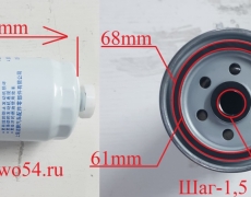 Фильтр топливный тонкой очистки Размер: M16*1.5/82mm*200mm  54JS1008 CG1971 UC220 FS36240 VG14080739A