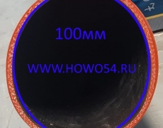 Патрубок интеркулера 100*100 (S -образный) SHAANXI F3000 (09848) DZ93259535402