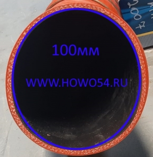 Патрубок интеркулера 100*100 (S -образный) SHAANXI F3000 (09848) DZ93259535402