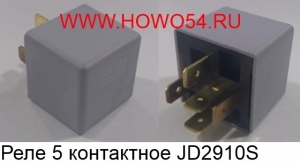 Реле 5 контактное JD2910S (54010/2) WG9716582301+010/2