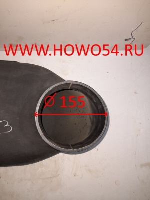 Гофра воздушная HOWO 5406703 WG9725190901