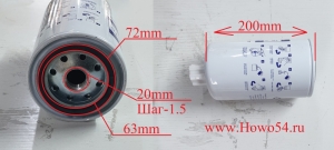 Топливный фильтр cummins Размер: M20*1.5/93mm*200mm 54LH2224 LH1046 R60S-PHC-FG FS36209 5268019 FS36268 L0110210715A1