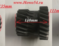 Шестерня 1-2 передачи промежуточного вала ZF5S-150GP 2159303002