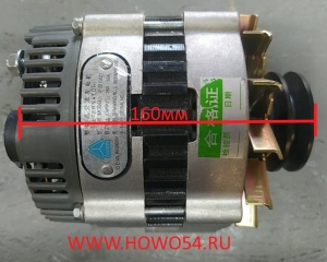 Генератор 55A (подм 2 клиновых) 1540W VG1560090010