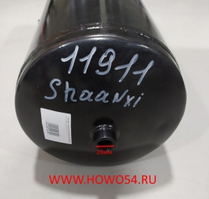 Ресивер осушителя воздуха 30L SHAANXI 5411911 81.51401.0212