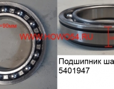 Подшипник шариковый 6018N (5401947/6018N) 50118/6018N