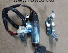 Замок зажигания HOWO AZ9130583019