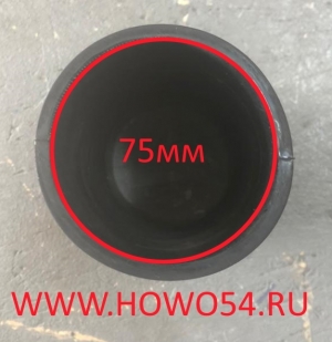 Патрубок радиатора 75*200 HOWO 70T D12/HOWO A7 нижний QINYAN (15979) 20003388/WG9925530009/1