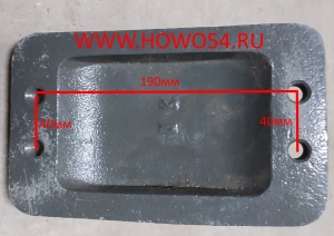 Кронштейн рессоры HOWO/08 задний мост L: сред.мост R 	5404217 WG9725520277