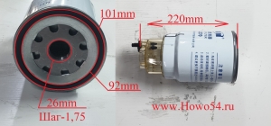 Фильтр топливный грубой очистки PL420 Размер: 1-14/109mm*315mm	54JS1465 PL420/1000495963 10000422381 1000588583/1000053557/1000424916/612630080088/VG1540080311/1117025