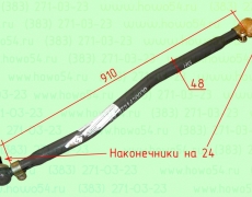 Тяга рулевая продольная 8х4   2-я промежуточная