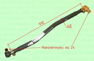 Тяга рулевая продольная 8х4   2-я промежуточная