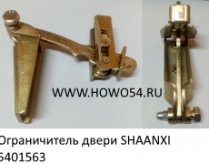 Ограничитель двери SHAANXI (5401563) 81.62670.6011/DZ1643340010