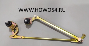 Трапеция стеклоочистителя HOWO 5412664 WG1642741001/52050310020