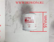 Фильтр системы охлаждения WF2071 54LK1052 WF2071