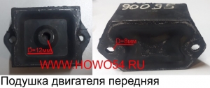 Подушка двигателя передняя WG1680590095