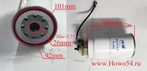 Фильтр топливный HOWO PL420 С подогревом Размер: 1-14/109mm*315mm 54JS0939 612630080088 FS19769 VG1540080311 FS36241 FS36216