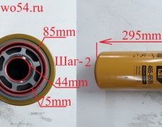 Фильтр гидравлический (CAT) 54465-6505	465-6505