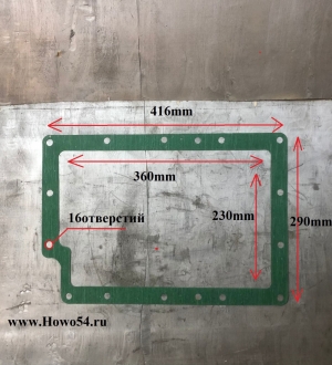 Прокладка КПП  SD16 5416964 144-15-25520