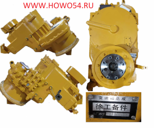 Коробка передач в сборе XCMG ZL50G  5404796 2BS315A/272200858