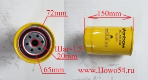 Фильтр масляный (CAT)	54MB1438 7w-2326