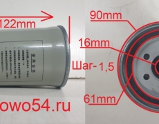 Фильтр топливный Размер: M16*1.5/82mm*160mm 54LK0919 UC-206 H6150080044 13020488 1000700909