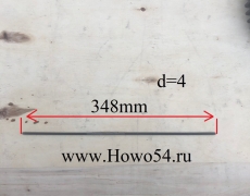 Шпонка КПП HW вторичного вала 4*348 (03564) AZ2229040007