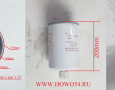 Фильтр топливный грубой очистки Размер: 1-14/108mm*180mm 54JS0981 FS36247 5301449 FSP0103