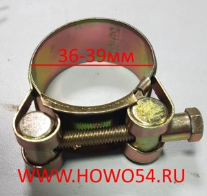 Хомут силовой 14730 D=36-39