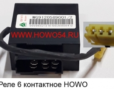 Реле WG8120589001