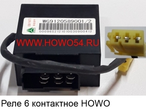 Реле WG8120589001