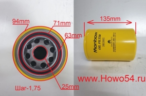 Фильтр масляный  Размер: 1-16/93mm*136mm 54MB1428 LF3345 LF3922 LF3553 W940/30 3903224 3908616 P558616