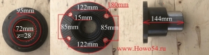 Фланец КПП FAST выходного вала D = 180 /шлицы = 28 /отверстий =4 высота144MM (5408274) JS220-1717159/7