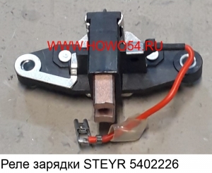 Реле зарядки STEYR (5402226) JFT2512-28V 1500W