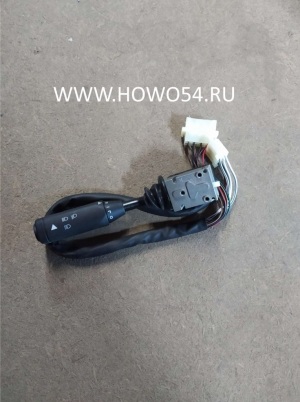 Переключатель подрулевой WG9130583017