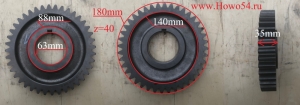 Шестерня привода вала промежуточного КПП Fuller	(5403452) 5419552