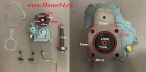 Коробка отбора мощности (для КПП HOWO) (5401011) HW50/WG9700290010