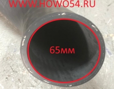 Патрубок радиатора верх SHAANXI WP10 d=45*60 L=530 (17404) DZ95259535407/DZ9112538062