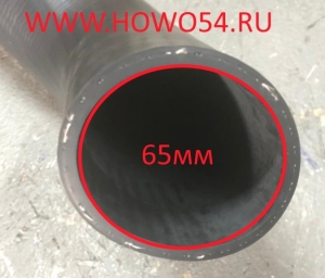 Патрубок радиатора верх SHAANXI WP10 d=45*60 L=530 (17404) DZ95259535407/DZ9112538062